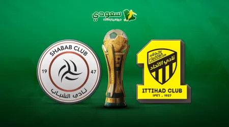  مباشر| الاتحاد ( 0 - 0 ) الشباب في كأس الملك