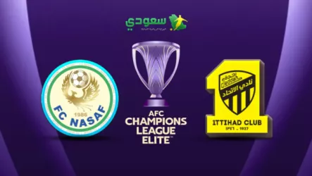 مباشر | الاتحاد ( 0 - 0 ) ناساف الأوزبكي .. دوري أبطال آسيا للنخبة