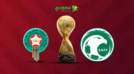  مباشر| السعودية ( 0 - 0 ) المغرب في ختام دور المجموعات من كأس العرب 2025