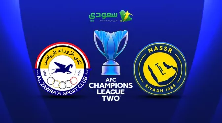 مباشر | النصر ( 0 - 0 ) الزوراء العراقي في دوري أبطال آسيا 2