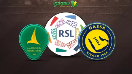 مباشر النصر ( 0 - 0 ) الخليج في الجولة التاسعة من دوري روشن