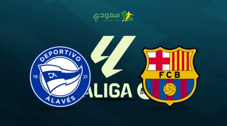 مباشر| برشلونة ( 0 - 0 ) ألافيس في الدوري الإسباني الممتاز  / غير مكتمل