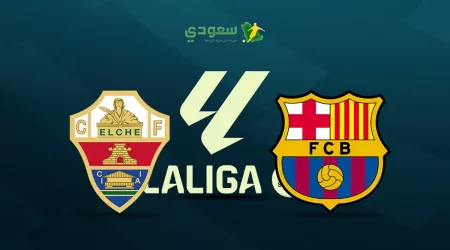  مباشر| برشلونة ( 0 - 0 ) إلتشي في الدوري الإسباني الممتاز