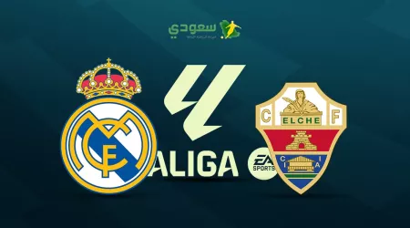 مباشر| ريال مدريد (0-0) إلتشي في الدوري الإسباني الممتاز