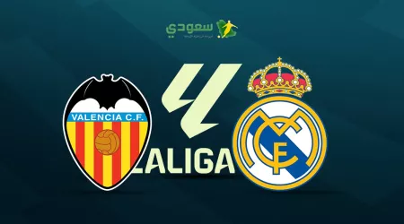  مباشر| ريال مدريد (0-0) فالنسيا في الدوري الإسباني الممتاز