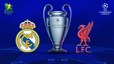 مباشر| ليفربول (1-0) ريال مدريد.. قمة دوري أبطال أوروبا