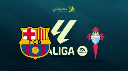 مباشر|سيلتا فيجو (0-0) برشلونة في الدوري الإسباني الممتاز