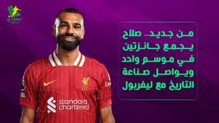  من جديد.. صلاح يجمع جائزتين في موسم واحد ويواصل صناعة التاريخ مع ليفربول