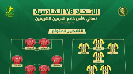  موعد مباراة الاتحاد والقادسية في نهائي كأس خادم الحرمين الشريفين والقنوات الناقلة
