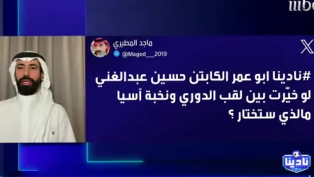  رد غير متوقع من حسين عبدالغني بشأن هل الأفضل يتوج الأهلي بالدوري أم اسيا