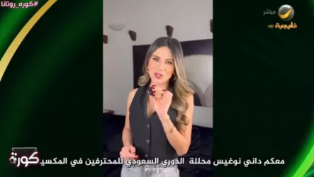  بين الرياض ومكسيكو سيتي.. كيف أصبح دوري روشن مادة دسمة للإعلام اللاتيني؟