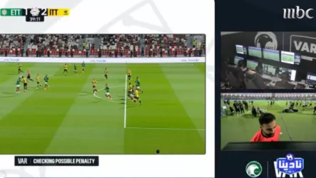 خبير تحكيمي يكشف سر إلغاء ركلة جزاء الاتحاد ويهاجم حكام الفيديو بسبب خطأ الاتفاق