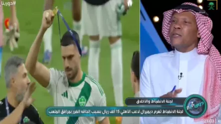 يد من حزم أم إجازة مدفوعة؟.. الدعيع ينفجر ضد لجنة الانضباط بعد عقوبة ديميرال