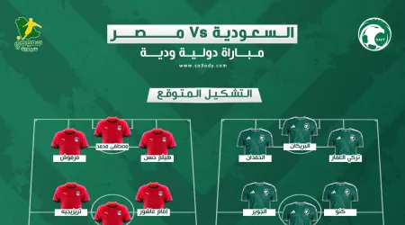 السعودية ومصر | موعد المباراة والقنوات الناقلة والتشكيل المتوقع