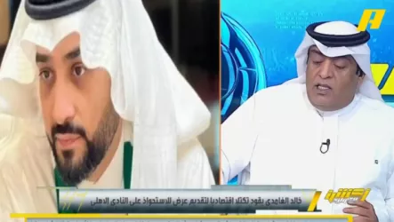  وليد الفراج يكشف تفاصيل عرض الاستحواذ الجديد على النادي الأهلي