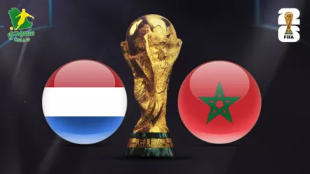  المغرب وهولندا