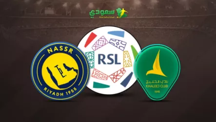 بث مباشر مباراة النصر والخليج في الدوري السعودي الجولة 26