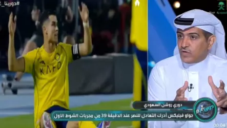  هل السبب رونالدو؟.. الهريفي يضع إصبعه على أسباب ثلاثية القادسية في شباك النصر