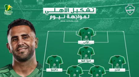  بترسانة هجومية | تشكيل الأهلي الرسمي لمواجهة نيوم