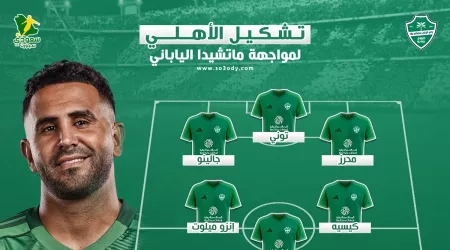 بدون مفاجأت.. تشكيل الأهلي الرسمي ضد ماتشيدا الياباني في نهائي النخبة الآسيوية