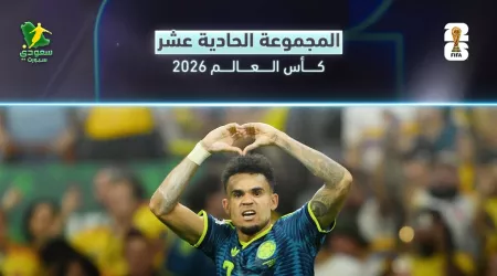  ترتيب المجموعة 11 في كأس العالم.. كولومبيا تنتزع الصدارة من البرتغال