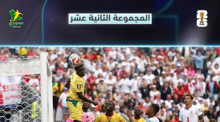 ترتيب المجموعة 12 في كأس العالم 2026| غانا وإنجلترا تتقاسمان الصدارة