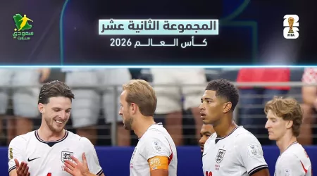  ترتيب المجموعة 12  كأس العالم 2026.. غانا تلاحق إنجلترا في الصدارة