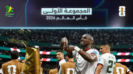 ترتيب المجموعة الأولى في كأس العالم 2026|جنوب إفريقيا تخطف التأهل وصدارة مكسيكية