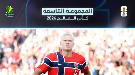 ترتيب المجموعة التاسعة في كأس العالم|صراع مبكر بين فرنسا والنرويج على الصدارة