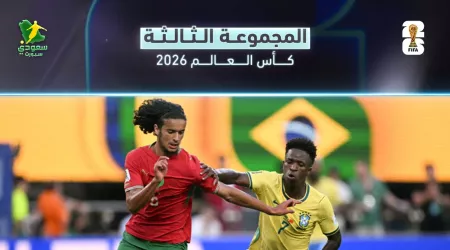ترتيب المجموعة الثالثة عقب نهاية الجولة الأخيرة|البرازيل تنتزع الصدارة من المغرب