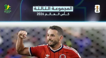 ترتيب المجموعة الثالثة في كأس العالم.. اسكتلندا تستغل تعثر البرازيل والمغرب