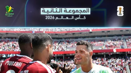 ترتيب المجموعة الثانية بكأس العالم 2026