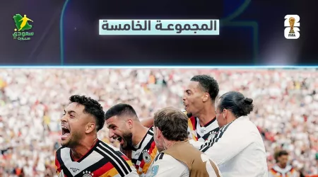  ترتيب المجموعة الخامسة في كأس العالم| ألمانيا تتأهل وتأجيل الحسم لكوت ديفوار