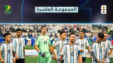ترتيب المجموعة العاشرة في كأس العالم 2026|تأهل الأرجنتين والجزائر تجدد الأمل