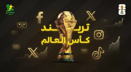 تريند المونديال | الرقصة الأخيرة مستمرة .. والمغرب وإنجلترا في سباق مع الزمن