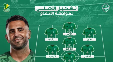  تشكيل الأهلي الرسمي أمام الاتفاق في دوري روشن للمحترفين