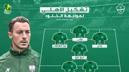  تشكيل الأهلي الرسمي ضد الخلود.. يايسله يدفع بالقوة الضاربة