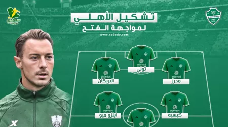 تشكيل الأهلي الرسمي ضد الفتح في دوري روشن.. يايسله يقرر عودة القوة الضاربة