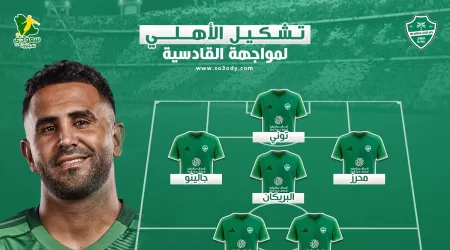 تشكيل الأهلي الرسمي ضد القادسية في الجولة 26 من دوري روشن السعودي 2026