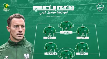 تشكيل الأهلي ضد فيسيل كوبي الياباني في نخبة آسيا.. يايسله يدفع بالقوة الضاربة