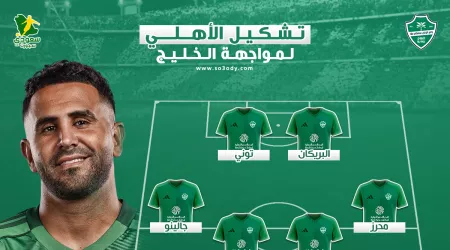  تشكيل الأهلي