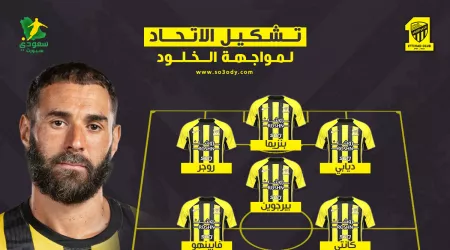 تشكيل الاتحاد أمام الخلود.. كونسيساو يهاجم بالقوة الضاربة