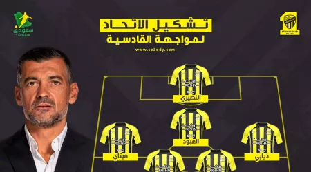 تشكيل الاتحاد أمام القادسية في ختام الدوري.. تغييرات بالجملة من كونسيساو