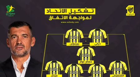 تشكيل الاتحاد الرسمي أمام الاتفاق في الدوري السعودي.. كونسيساو يدافع