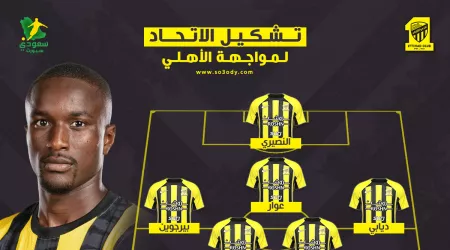  تشكيل الاتحاد الرسمي ضد الأهلي في دوري روشن