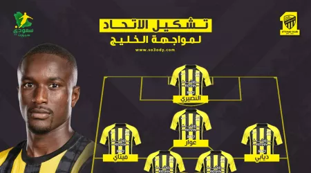 تشكيل الاتحاد الرسمي ضد الخليج في دوري روشن