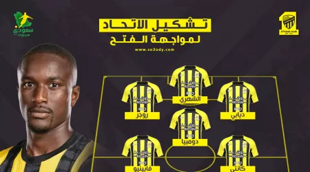 تشكيل الاتحاد الرسمي ضد الفتح في دوري روشن