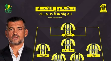  تشكيل الاتحاد الرسمي لمواجهة ضمك بالدوري.. كونسيساو بالقوة الضاربة