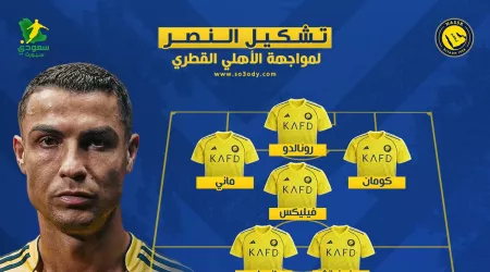  تشكيل النصر الرسمي ضد الأهلي القطري في دوري أبطال آسيا 2