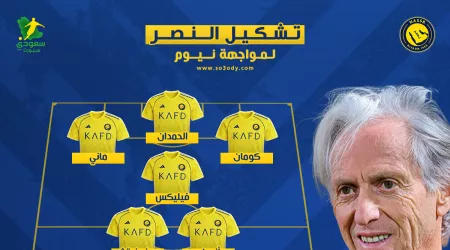 تشكيل النصر الرسمي ضد نيوم في دوري روشن .. مفاجآة هجومية